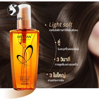 COSBEAUTY น้ำมันหอมระเหยบำรุงผม 70/80 ml น้ำหอมปรับปรุงเครื่องบำรุงผิวสำหรับผู้หญิงอ่อนนุ่ม