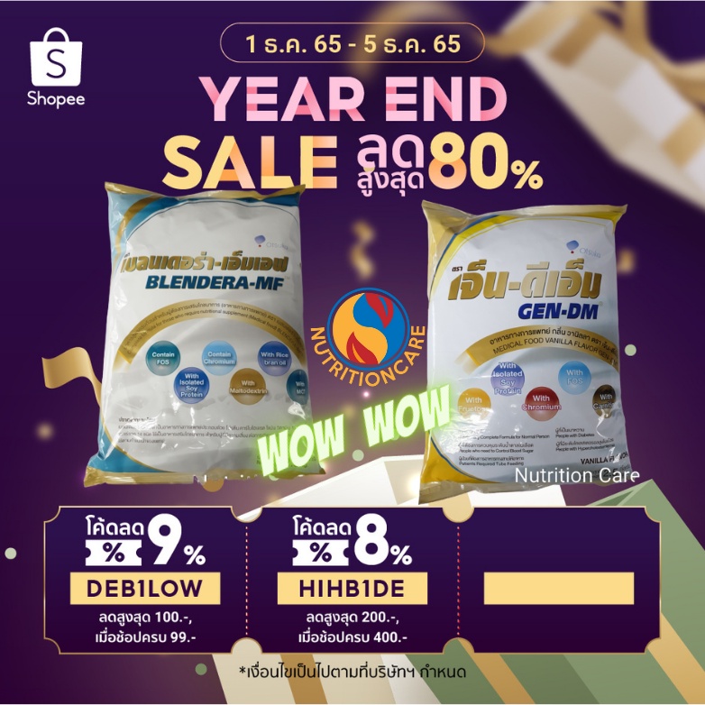 Gen DM 2.5kg อาหารผู้ป่วยเบาหวาน Blender MF 2.5 kg สำหรับผู้ที่มีความเสี่ยงต่อการเกิดภาวะทุพโภชนาการอาหารทางการแพทย์