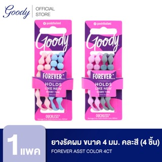 Goody ยางรัดผม 60307 ขนาด 4 มม. 4 MM Forever Asst Color 4CT - คละสี  (4 ชิ้น)