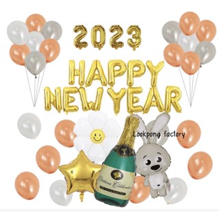 ลูกโป่งปีใหม่ Happy New Year 2023 ชุดลูกโป่งปีใหม่ ของขวัญปีใหม่ ป้ายปีใหม่ ต้อนรับปีใหม่