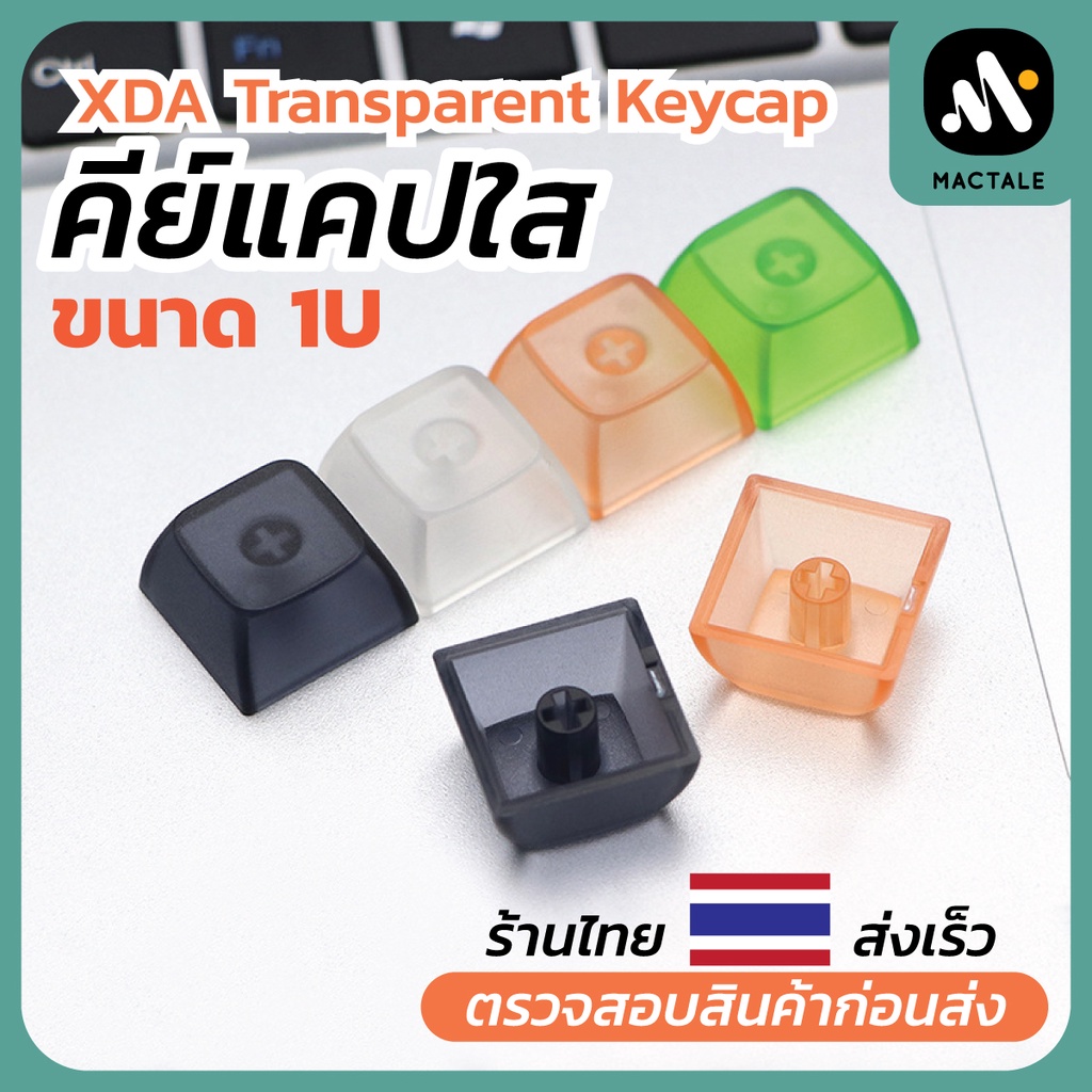 Mactale Blank Keycaps คีย์แคปใส ไฟลอด คีย์แคปเปล่า ของแท้ XDA profile PBT  ขนาด 1u ปุ่มกด คีย์บอร์ด 