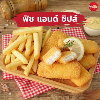 ชิกกี้ชิก ฟิช แอนด์ ชิปส์  - Fish &amp; Chips (ปลาคลุกเกล็ดขนมปัง + เฟรนช์ฟรายส์ + ซอสมาโย)