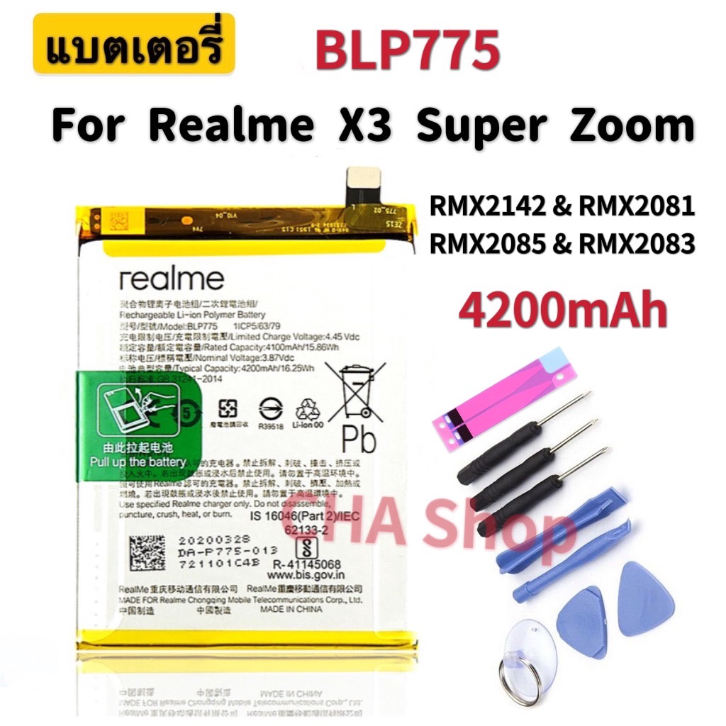 แบตเตอรี่ Realme X3 Super ZOOM  RMX2142,RMX2081,RMX2085,RMX2083 (BLP775 ) แบต Realme X3 SuperZoom Battery BLP775 4200mAm