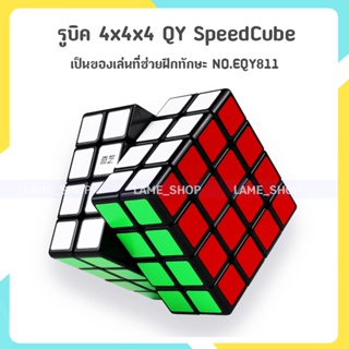 (ส่งจากไทย)-ส่งจากไทย !!! รูบิด QY SpeedCube 4x4x4 แบบสติกเกอร์สี พื้นสีดำ NO.EQY811