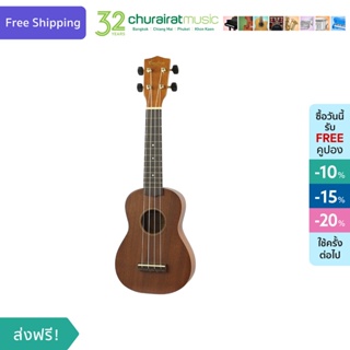 Ukulele Custom UK-150 อูคูเลเล่ สีน้ำตาลเข้ม Natural by Churairat Music