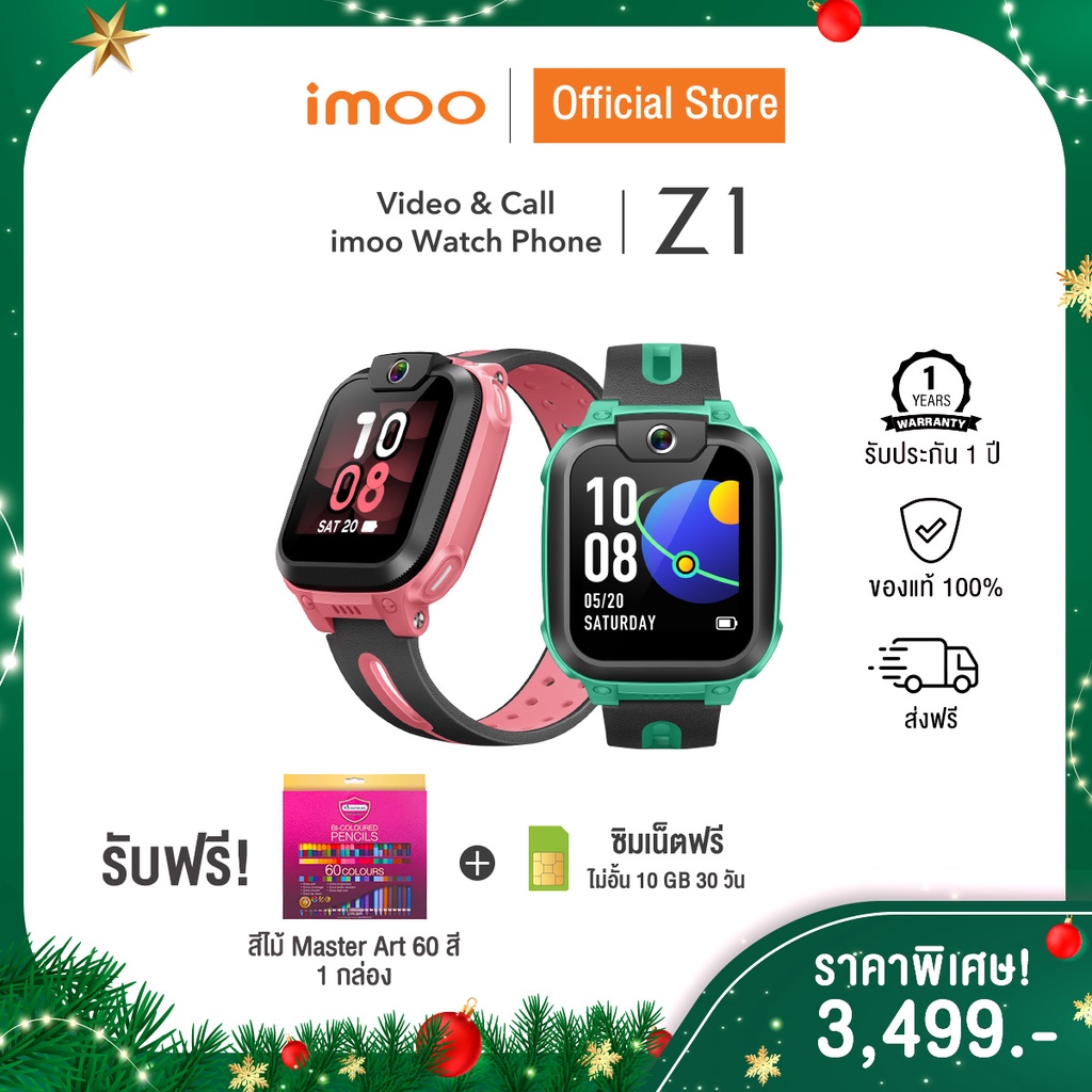 นาฬิกา Imoo Z3 ราคาพิเศษ ซื้อออนไลน์ที่ Shopee ส่งฟรีทั่วไทย