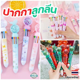 ปากกาหลากสี ลายน่ารัก 10 สีในแท่งเดียว สำหรับนักเรียน นักวาดภาพ