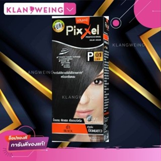 โลแลน พิกเซล ครีมเปลี่ยนสีผม  Lolane Pixxel Hair Color Cream