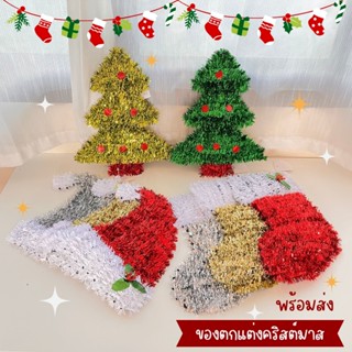 ป้ายแขวนตกแต่งคริสมาส (ด้านเดียว) ภาพถ่ายจากสินค้าจริง พร้อมส่ง