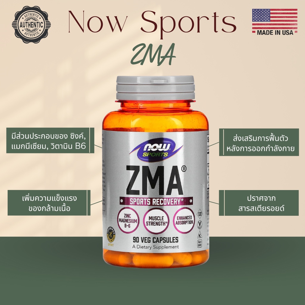 ซิงค์ แมกนีเซียม วิตามินบี6 Now Sports ZMA Sports Recovery, 90 Veg Capsules
