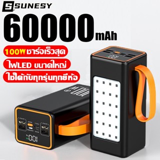 SUNESY พาวเวอร์แบงค์60000mAh 100W Power Bank เพาเวอร์แบงค์ พาวเวอแบงค์แท้ แบตสำรอง เพาเวอแบงค์แท้ เเบตสำรอง