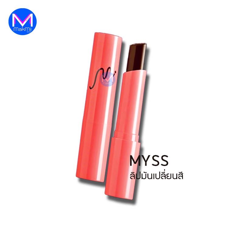 (1 แท่ง) Myss แบล็ค แมจิก พิ้งค์ ดรีม มิสส์ by มิสทิน ลิปมันเปลี่ยนสี ลิปบาล์ม