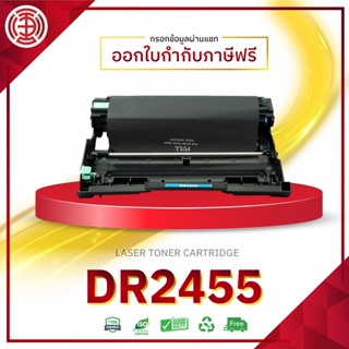 D2455 2455 ดรัม DR2455 DR-2455 D2455 2455 DR2455 DRUM LASER TONER  FOR Brother HL-2370DN L2375DW L2385DW