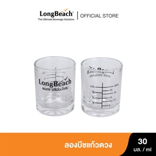 ลองบีชแก้วตวง 30 มล. LongBeach 30 ml. Measuring Shot Glass