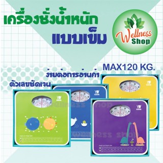 🎊พร้อมจัดส่ง  รุ่น 5P82BJ  เครื่องชั่งน้ำหนัก แบบเข็ม YASHINO 9015 สินค้าตรงปก  ได้มาตรฐาน🎊