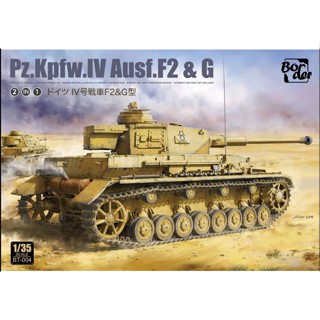 โมเดลรถถัง Border Model 1/35 BT-004 PANZER IV F2&amp; G