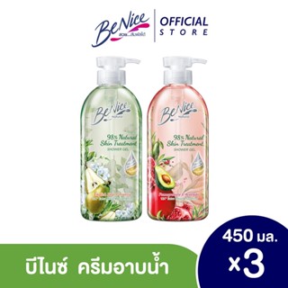 [แพ็ค3] Benice บีไนซ์ เนเชอรัล สกิล ทรีทเมนท์ ชาวเวอร์ เจล ขนาด 450 มล. (เลือกกลิ่นได้)