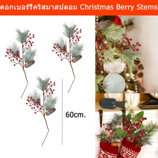 ดอกคริสมาสปลอม 60 x 20 x 22cm. ดอกคริสมาสต์ ดอกไม้ตกแต่งต้นคริสมาส (3ช่อ) Artificial Christmas Picks Assorted Red Berry