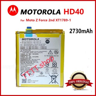 แบตเตอรี่ Motorola Moto Z2 Force XT1789-01 XT1789-03 XT17 HD40 2730mAh รับประกัน 3 เดือน