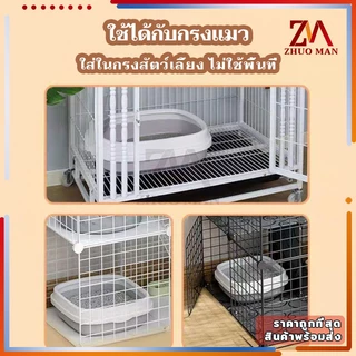 กระบะทรายแมว ห้องน้ำแมว กะบะทรายแมว ห้องน้ํากระต่าย กระบะทราย แถมฟรีที่ตักทราย กระบะ มี 2 ขนาด