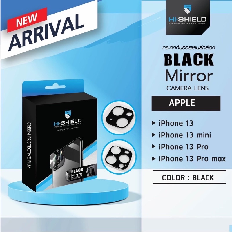 กระจกกันเลนส์กล้อง สีดำ Hi-Shield Black mirror Camera Lens รุ่น 13/13mini,13Pro/13Pro Max