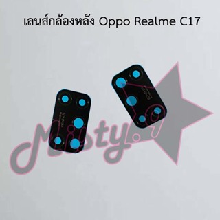 เลนส์กล้องหลังโทรศัพท์ [Rear Camera Lens] Oppo Realme C17