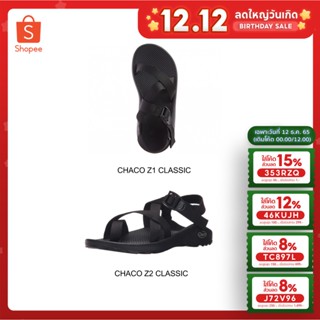 [ใส่โค้ด 46KUJH ลดทันที 12%] CHACO Z1 และ CHACO Z2 CLASSIC BLACK WOMEN AND MEN