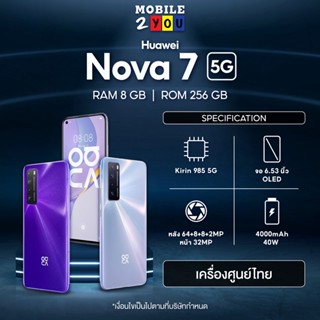 Huawei Nova7 5G ram8256OLEDKirin985mobile2you img 0