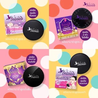แป้งบาบาร่า สูตร2 ปกปิด เน้นคุมมัน 14g Babalah Oil Control UV Magic 2 Way Cake Magic Powder SPF20