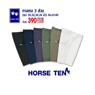 Horse ten 6140 กางเกงขาสั้น 3 ส่วน ทรงตรง กระเป๋าหลังแปะ