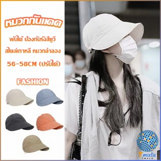 Tmala หมวกบังแดด ป้องกันรังสียูวี ขนาดใหญ่ ระบายอากาศได้ดี  Bucket Hats