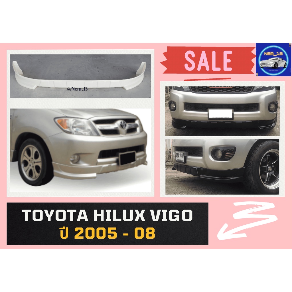♥ สเกิร์ตหน้า Toyota Vigo วีโก้ตัวแรก ปี 2005 - 08