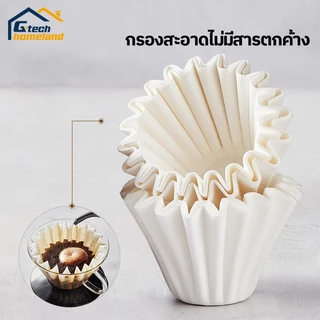 Wave Paper Filter กระดาษดริปกาแฟ กระดาษกรองกาแฟ ฟิลเตอร์ ขาว 155/185 (100ชิ้น)