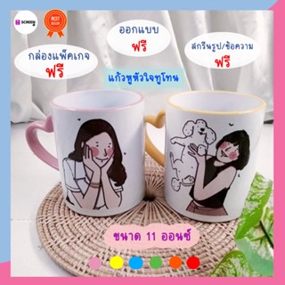 💖 แก้วน้ำสกรีนรูปตามต้องการ