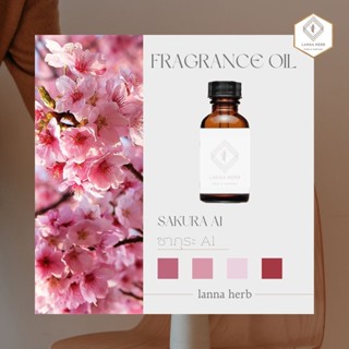 หัวน้ำหอม กลิ่นซากุระ เอ1 (Sakura A1)