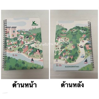 สมุดจดมีลายเส้น ธนาคารกสิกรไทย 1 เล่ม มี 80 แผ่น สินค้าใหม่