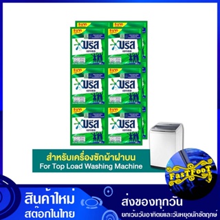 น้ำยาซักผ้า สูตรเข้มข้น ชนิดซอง 30 มล. (แพ็ค12ซอง) บรีสเอกเซล Breeze Excel Concentrated Liquid Laundry Detergent, Sachet