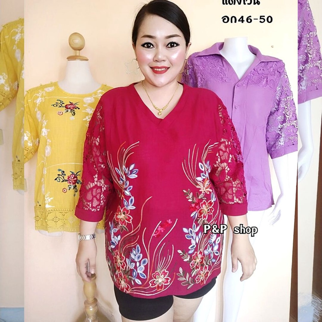 เสื้อสาวอวบอก46-50"ใส่ได้ เสื้อคุณแม่ ผ้าลินินผสมฝ้ายแต่งแขนลูกไม้ เสื้อสาวอวบ size ใหญ่ ซื้อฝากแม่ฝากยาย ใส่งานทำบุญ