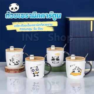 แก้วกาแฟเซรามิก  แก้วนม  มาพร้อมกับช้อนชงและไม้ปิด  Tableware