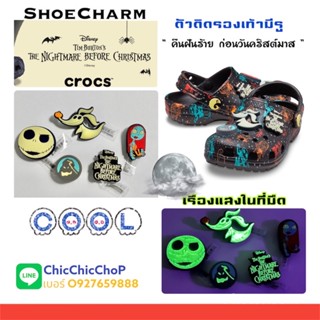 JBS JBG 🌈⚡️ตัวติดรองเท้ามีรู “ ฝันร้ายก่อนวันคริสต์มาส ”🌈🔅❤️ Shoe charm “ The nightmare before Christmas Xmas “งานดีสุดๆ