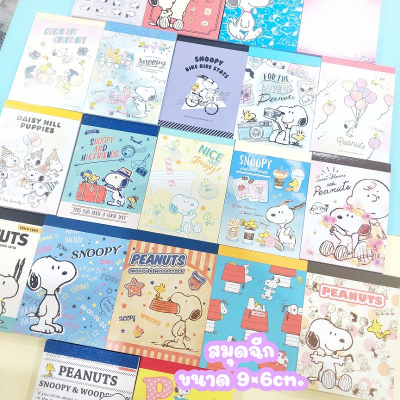 สมุดฉีก เล่มเล็ก Snoopy ขนาด 6x9cm. Made in Japan จากญี่ปุ่นแท้100%