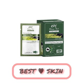 [กล่องx10 ซอง] BK botaya herb Detoxifying green herb mask มาส์กโคลนเขียว โบทาย่า มาส์กดูดสิว