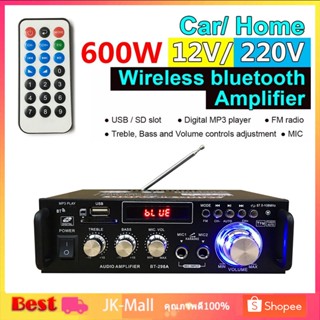 เครื่องขยายเสียง 600W แอมป์จิ๋ว สเตอริโอHIFI ไร้สายบลูทู ธ วิทยุ FM amplifier แอมป์จิ๋วบูทูธ ขยายเสียง แอมป์ขยายเสียง