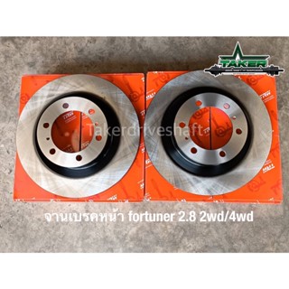 จานเบรค TRW ด้านหน้าแท้ DF8234S สำหรับรถ Toyota Fortuner 2.8 2WD/4WD