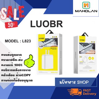 LUOBR L823 หัวชาร์จ 3.5A ชาร์จเร็ว ราคาถูก พร้อมส่ง ของแท้100%