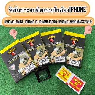 ฟิล์มกระจกเลนส์กล้อง For iPhone 14💥 iPhone 13💥iPhone 12 Pro/Pro Max ทุกรุ่น 2020/2021/2022ปกป้องเลนส์กล้องได้อย่างดี