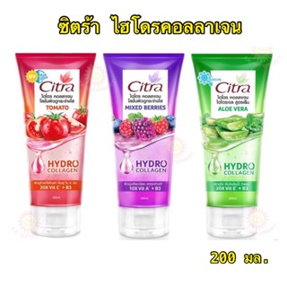 Citra ซิตร้า ไฮโดร คอลลาเจน โลชั่นบำรุงผิวกาย (3สูตร) ขนาด 200 มล.