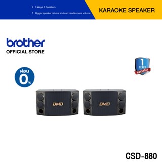 BMB CSD-880 ลำโพงแบบ 3 ทาง ขนาดดอกลำโพงหลักขนาด 10 นิ้ว กำลังขับ Rating Input 400 วัตต์ รับกำลังสูงสุด Max Input 1000 วัตต์, ความต้านทาน 8 โอห์ม, ลำโพงมีความทนทานเป็นพิเศษรับกำลังวัตต์ได้สูง