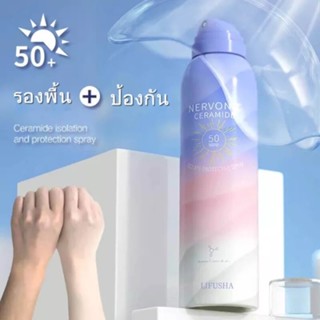 M253  LIFUSHA สเปรย์กันแดดปรับผิวขาว SPF50 PA++ ขนาด 150 ml.คุมมันบนใบหน้า ผิวกาย ไม่เหนียวเหนอะหนะ