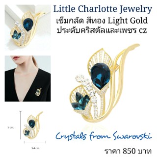 เข็มกลัด สีทอง Light gold ประดับคริสตัล Crystals from Swarovski และเพชร cz